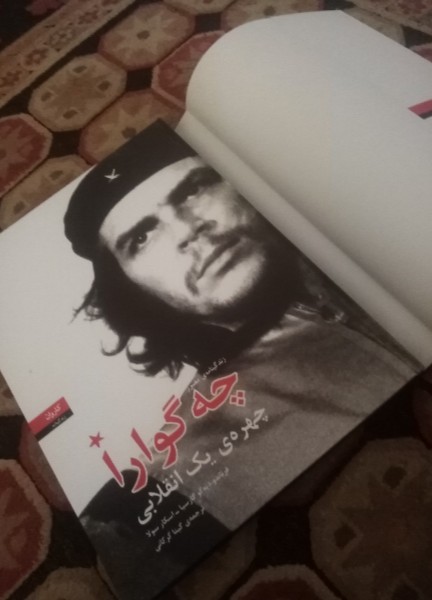 زندگینامه‌ی مصور چه‌گوارا: چهره‌ی یک انقلابی
