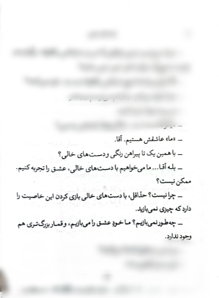 تضادهای درونی
