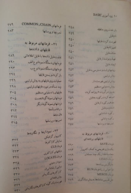 زودآموزی BASIC