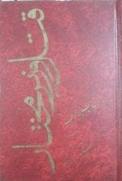 قتل وزیر مختار