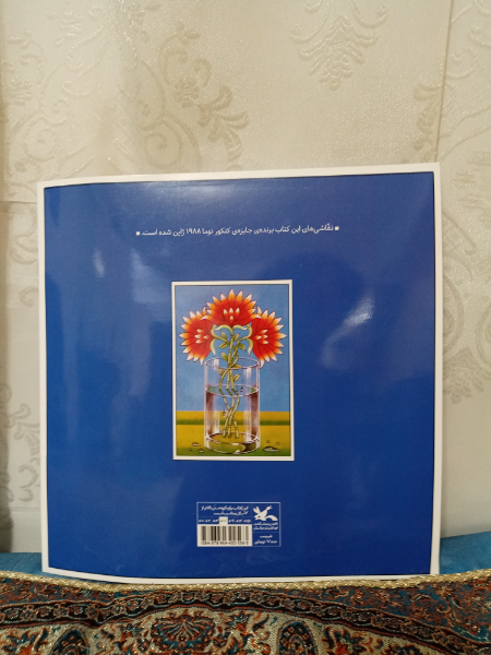 راز آبگیر