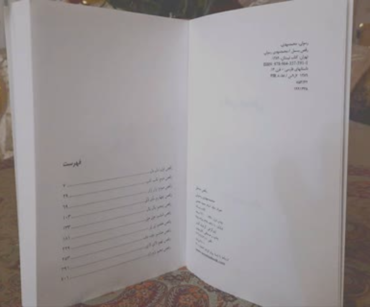 رقص بسمل