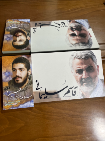 سلام بر ابراهیم: زندگینامه و خاطرات شهید ابراهیم هادی (جلد 1)