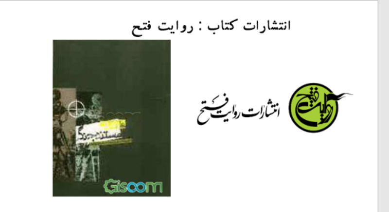 مستند جنگی: نگاهی به فیلمهای مستند جنگی ایران و جهان