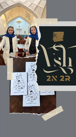 ویتامین ش