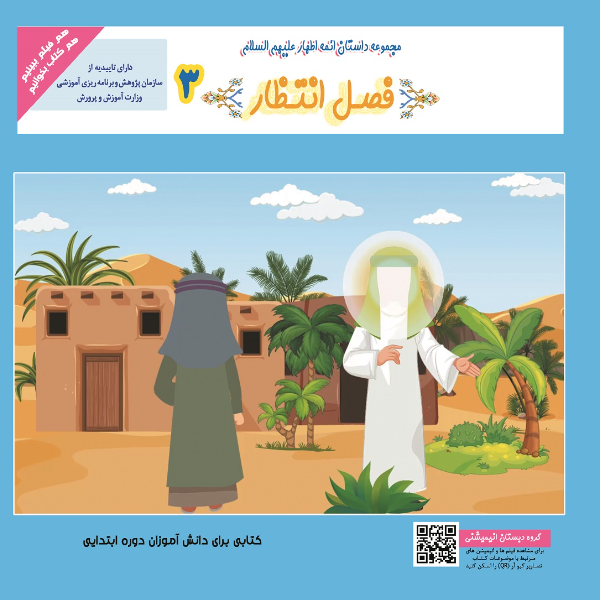 فصل انتظار