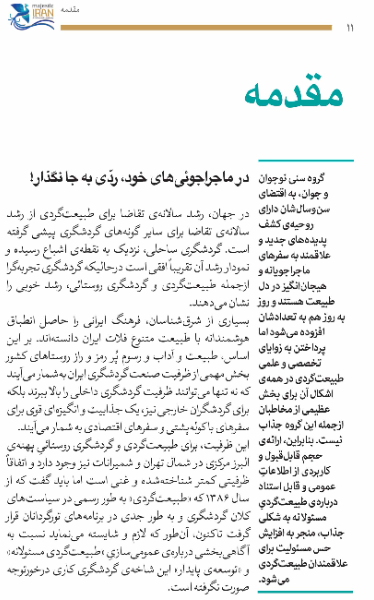 تهران؛ شکوه قلهها