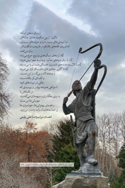 تهران؛ شکوه قلهها