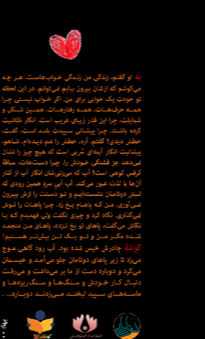 شاهوی من