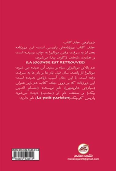 سیارهی داوینچی