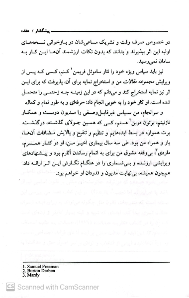 قانون ملل