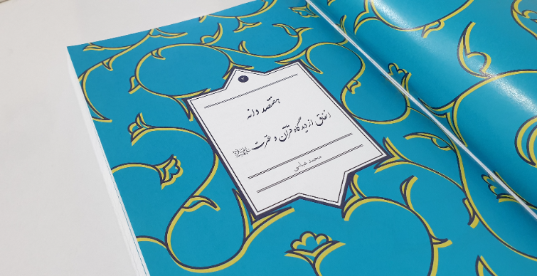 هفتصد دانه