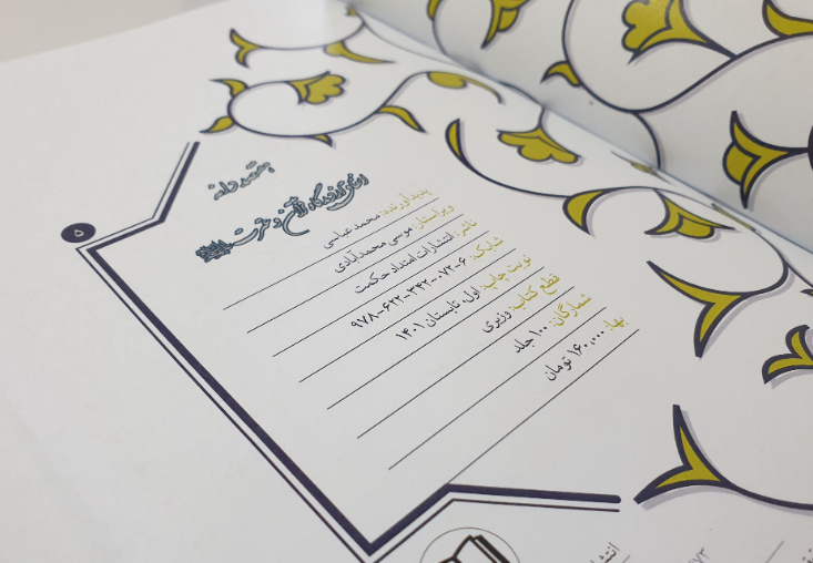 هفتصد دانه