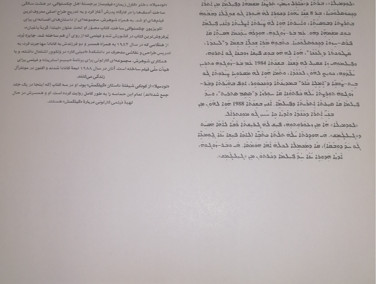 حماسه گیلگمش