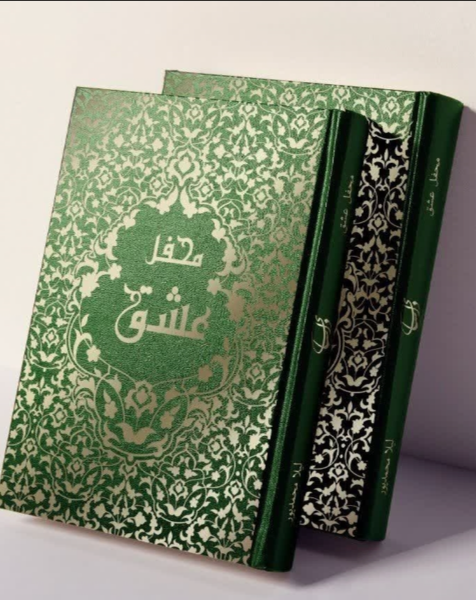 محفل عشق