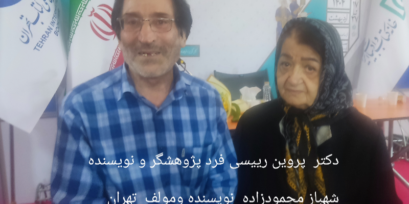 آسیبهای خانواده و درمان اصلی آن