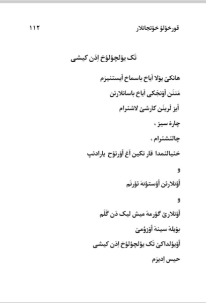 قورخولو خوتجانلار: تورکی دیلینده بیر یره توپلانمئش شعیرلر و ادبی اثرلر