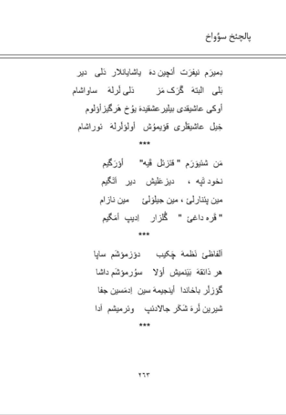 پالچئخ سوواخ