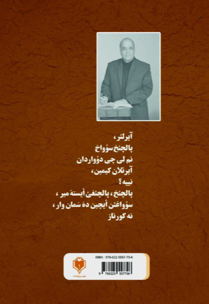پالچئخ سوواخ