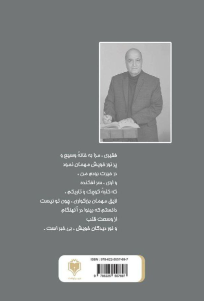 گلی در تاریکی