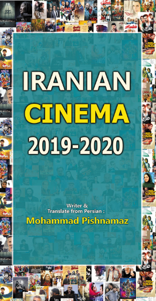 Iranian cinema 2019 - 2020