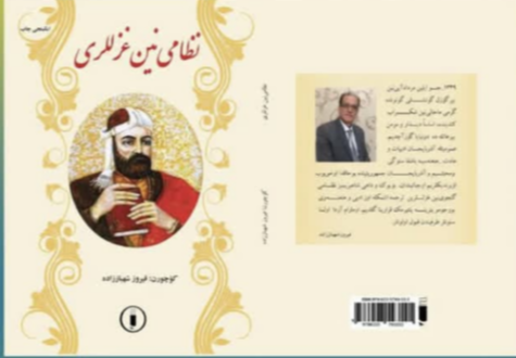 نظامی‌نین غزللری