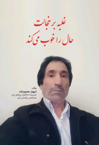 مدیریت زمان را زیر بال و پرت بگیر تا زندگی‌ات زیبا شود