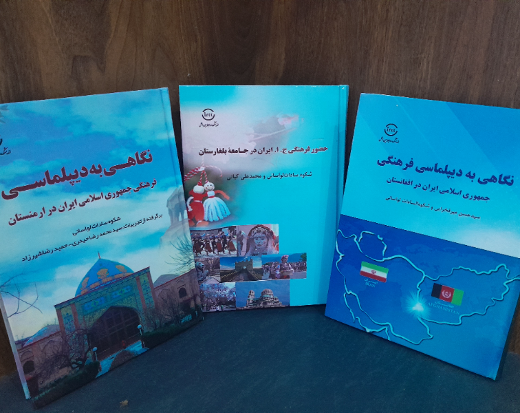 حضور فرهنگی ج. ا. ایران در جامعه بلغارستان