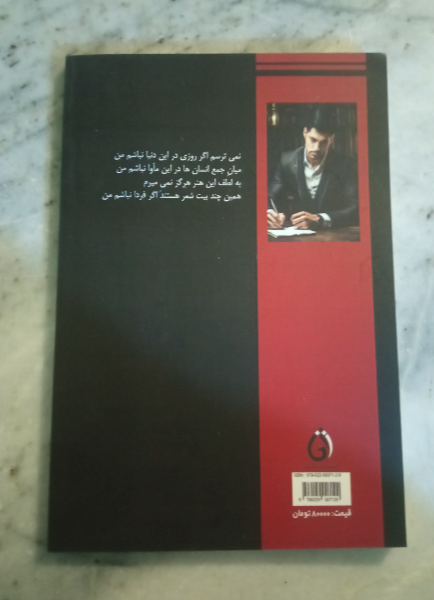 دو بیت شعر