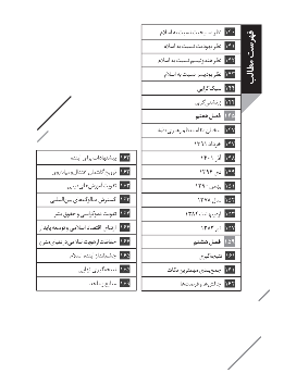 تأثیرات تاریخی اسلام بر دنیای معاصر: بررسی از منظر اندیشمندان اسلامی