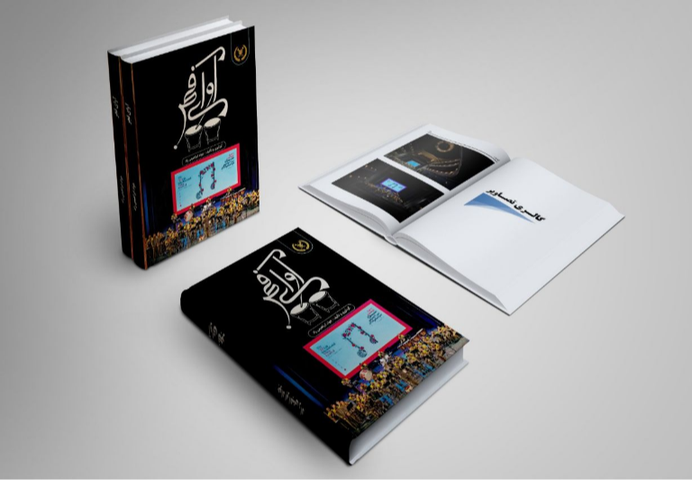آوای فجر: اجرای ارکستر رزم‌نوازان نیروی زمینی ارتش جمهوری اسلامی ایران در سی و نهمین جشنواره بین‌المللی موسیقی فجر
