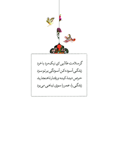 بهداشت و سلامت