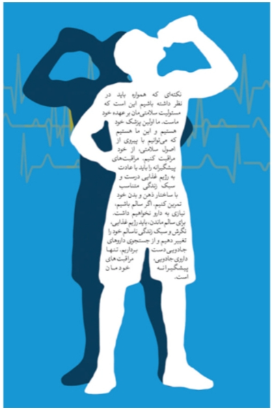 رازهای طلایی سلامتی: جسم، ذهن و تغذیه
