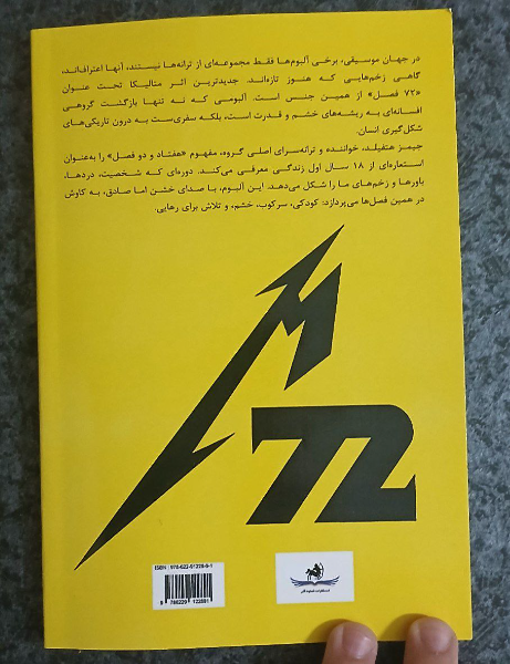 فصلهایی که ما را میسازند