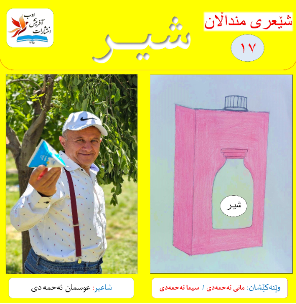 شیر