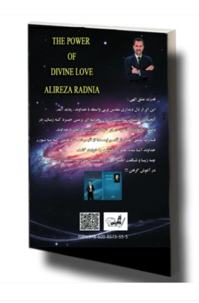 قدرت عشق الهی