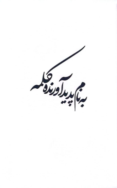 لول آپ