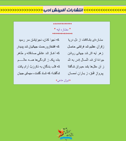 حقایق علم زندگی