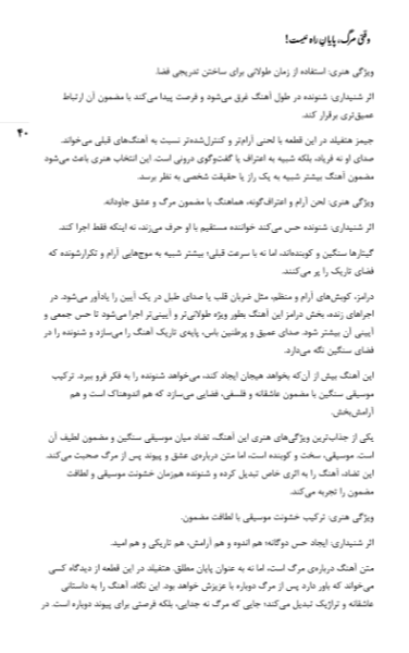 نقدی بر انسان مدرن
