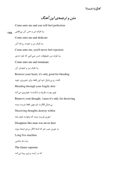 نقدی بر انسان مدرن