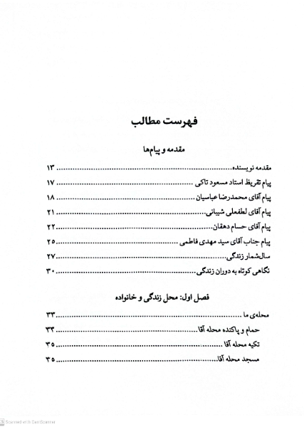 شور و شیرین زندگی